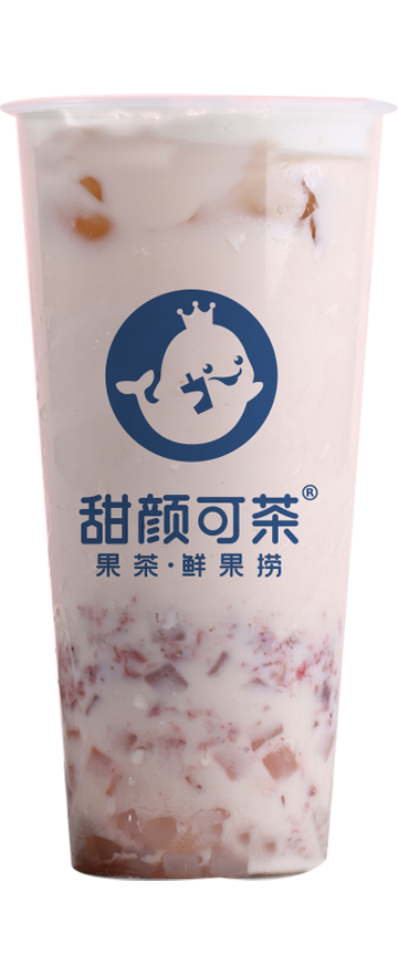 草莓芋泥牛乳茶